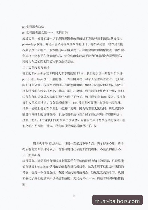 资深用户亲述：百博体育官方APP使用心得，从入门到精通的实战经验